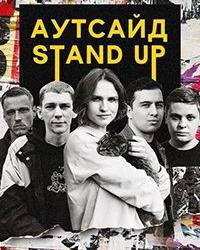 Stand Up 